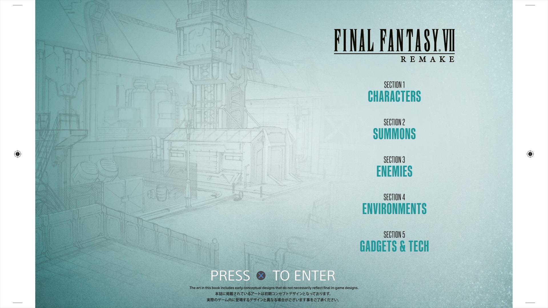 【最终幻想 7 VII：重置版】Final Fantasy7：Remake数字豪华设定集 封面